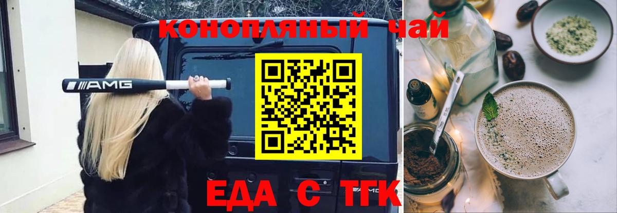 Печенье с ТГК марихуана  Вход с VPN  Богородицк 
