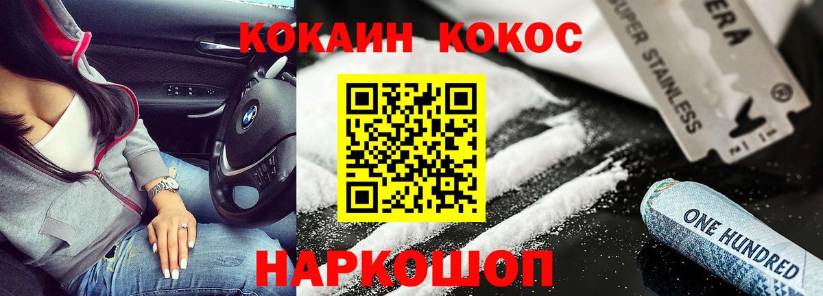 COCAIN FishScale Богородицк