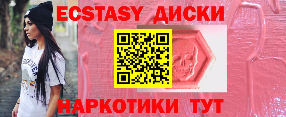 Экстази  Вход с VPN  Ecstasy 280 MDMA  Богородицк  Экстази ешки 