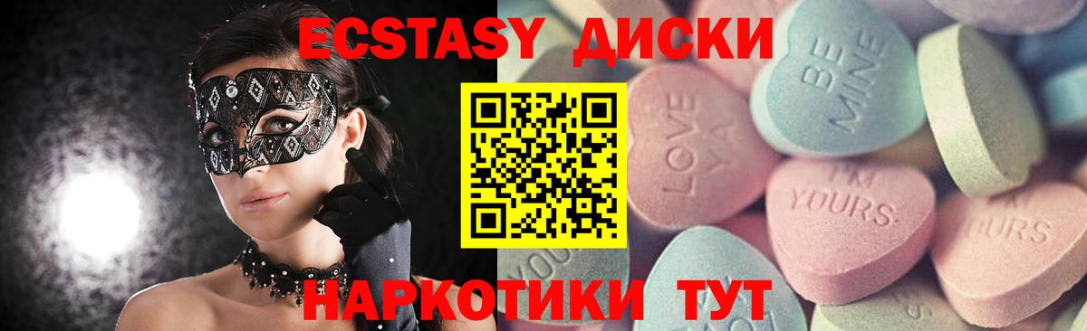 ЭКСТАЗИ MDMA Богородицк