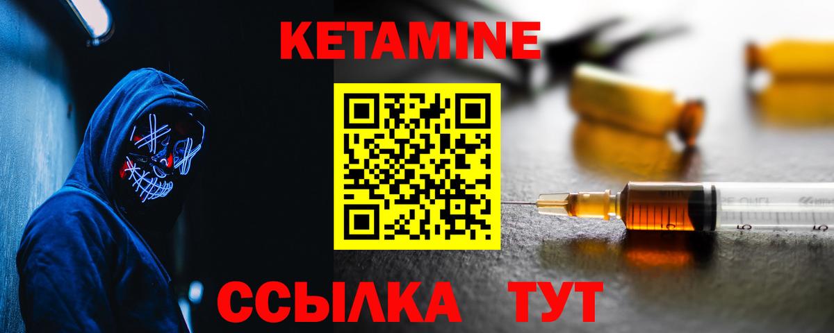 КЕТАМИН ketamine  Кетамин VHQ  Вход с VPN  Богородицк 