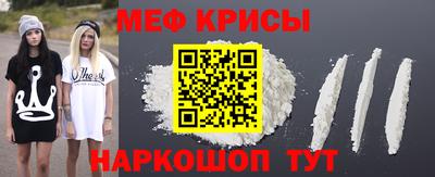 меф VHQ Славянск-на-Кубани