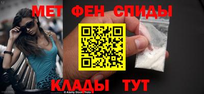 меф VHQ Славянск-на-Кубани