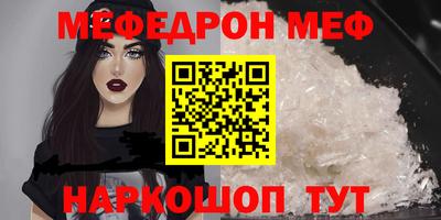 меф VHQ Славянск-на-Кубани