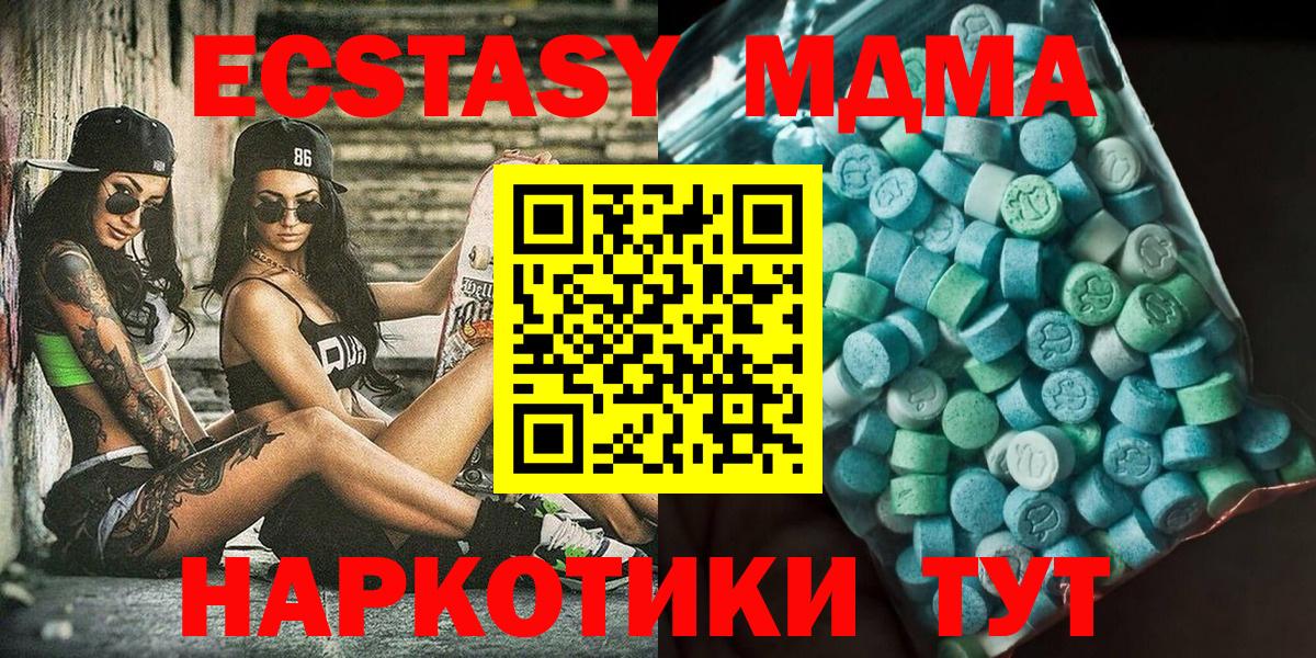 Богородицк  MDMA crystal  МДМА Molly  Вход с VPN 