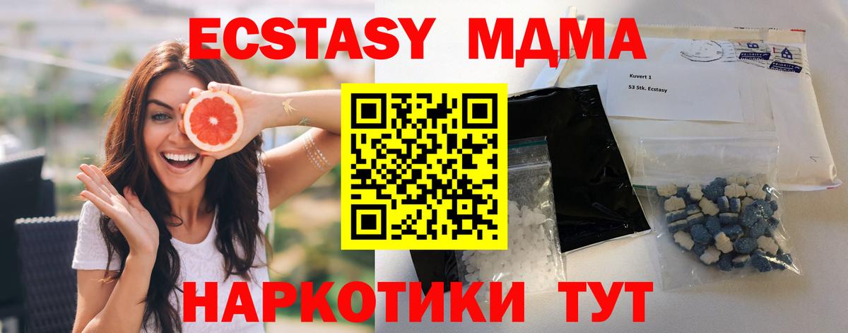 MDMA crystal Богородицк