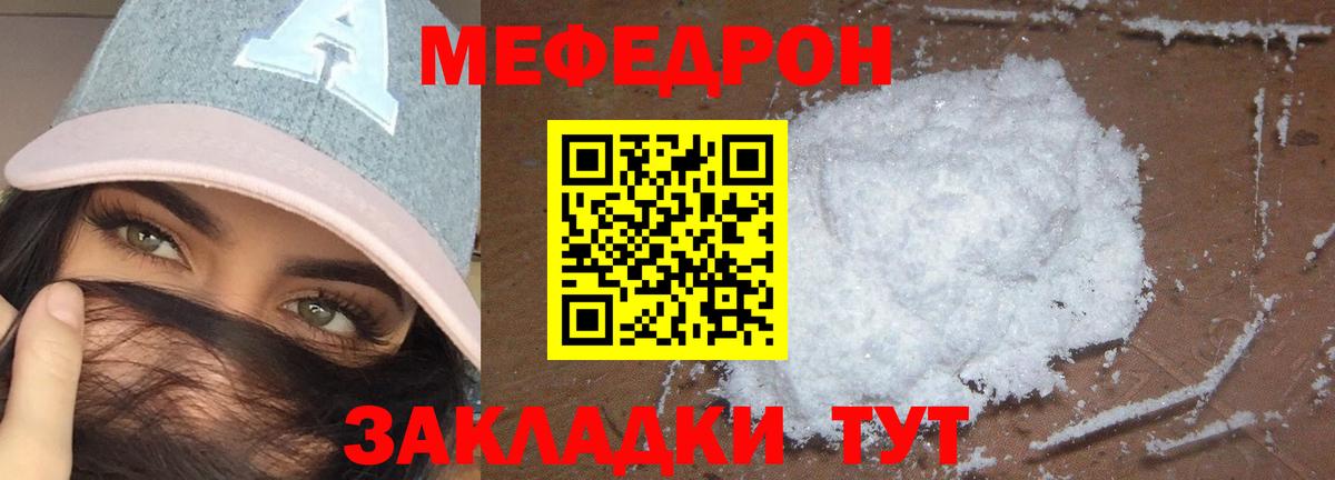 МЕФ мука Богородицк