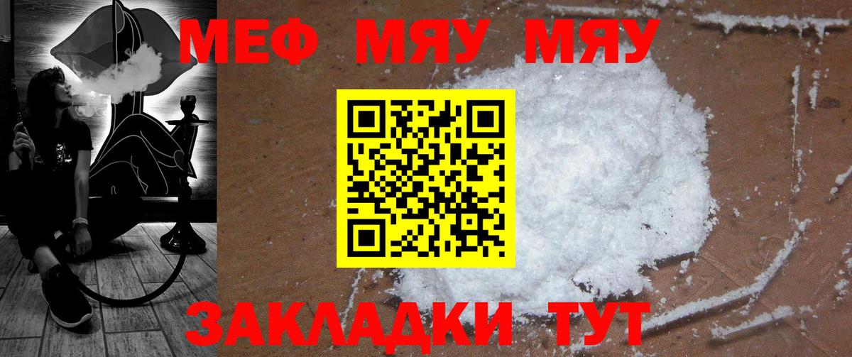 Богородицк  МЕФ кристаллы  Вход с VPN  Мефедрон мяу мяу 