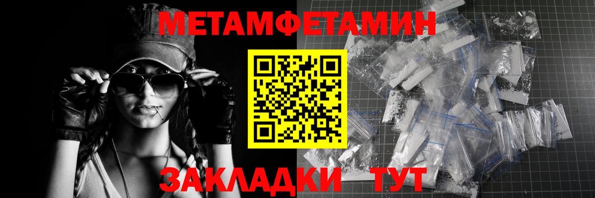 Метамфетамин кристалл Богородицк