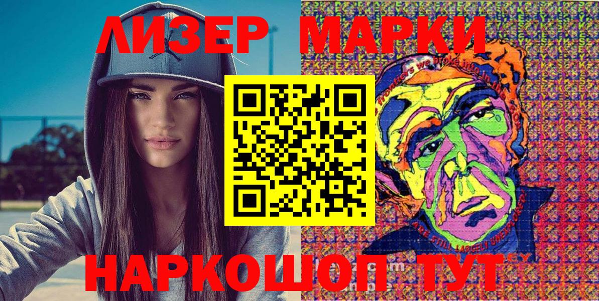 Наркотические марки 1,5мг  Вход с VPN  Богородицк 