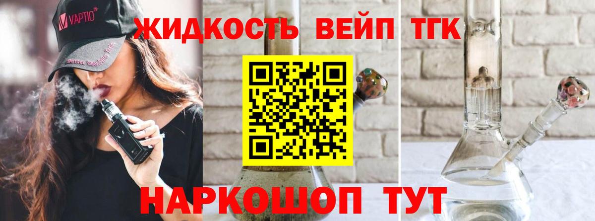 Богородицк  ТГК Wax  Дистиллят ТГК вейп  Вход с VPN 